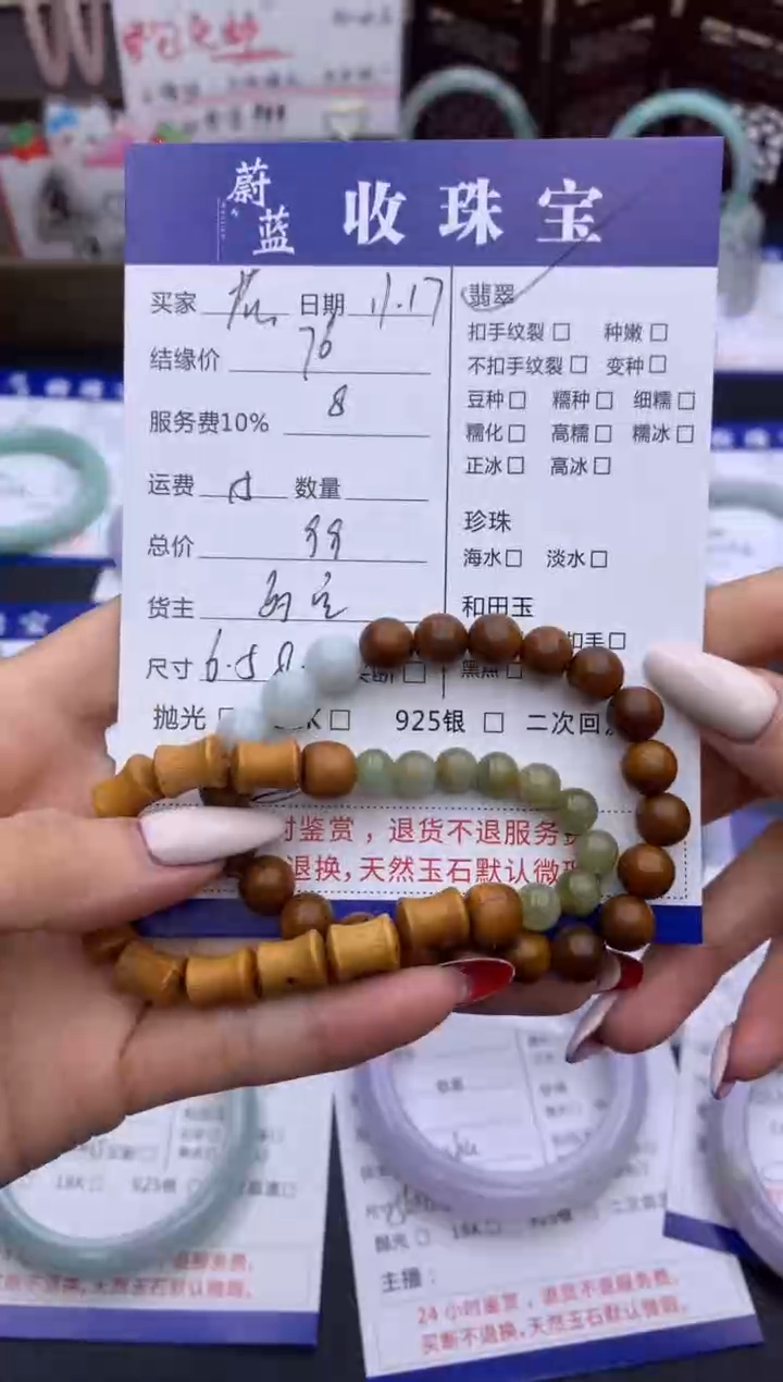 未镶嵌手链翡翠花*蝶手串