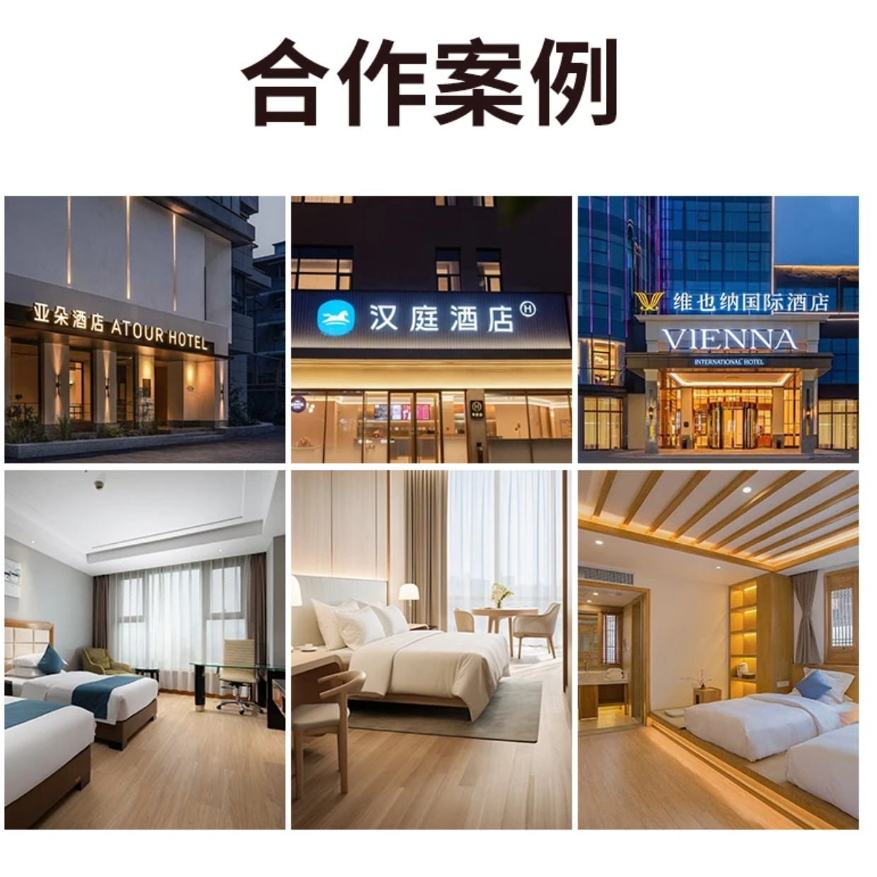 酒店专用  工程订单专用链接  连锁酒店同款花色