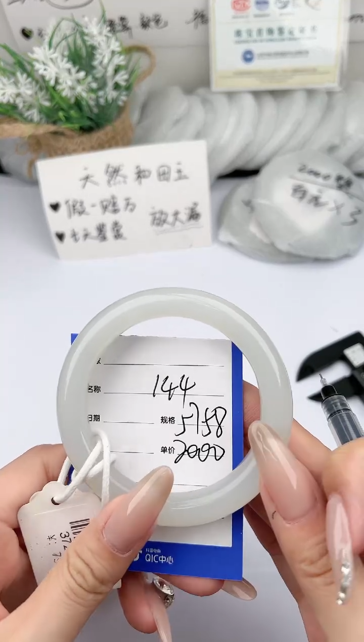 【闪购商品】和田玉手镯未镶嵌柯沛144