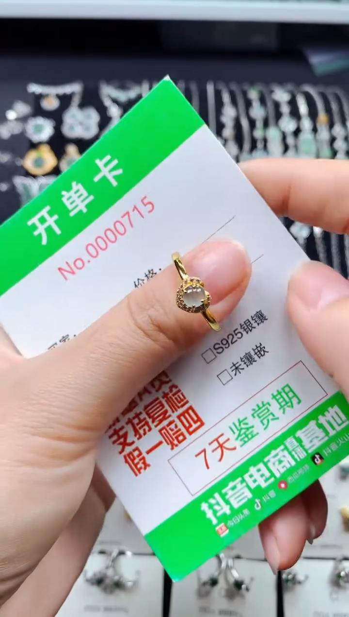 【闪购商品】翡翠戒指银S925镶嵌0715