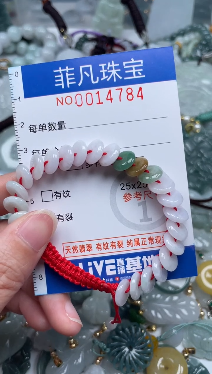 颈饰未镶嵌翡翠14784