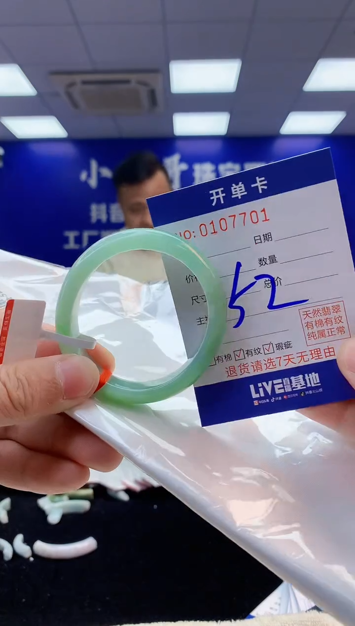 【闪购商品】翡翠手镯未镶嵌6翡翠A货手镯