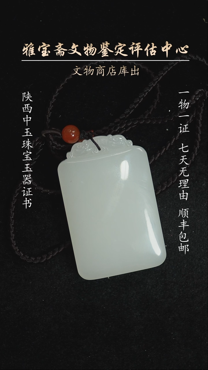 未镶嵌和田玉挂件58656565474