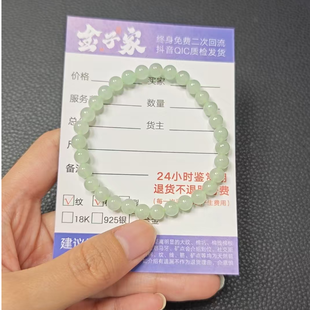 【金子家】翡翠手串未镶嵌10291213113