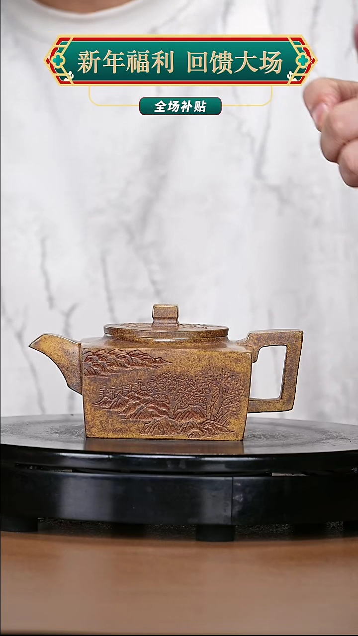 【闪购商品】宜兴原矿高端紫砂