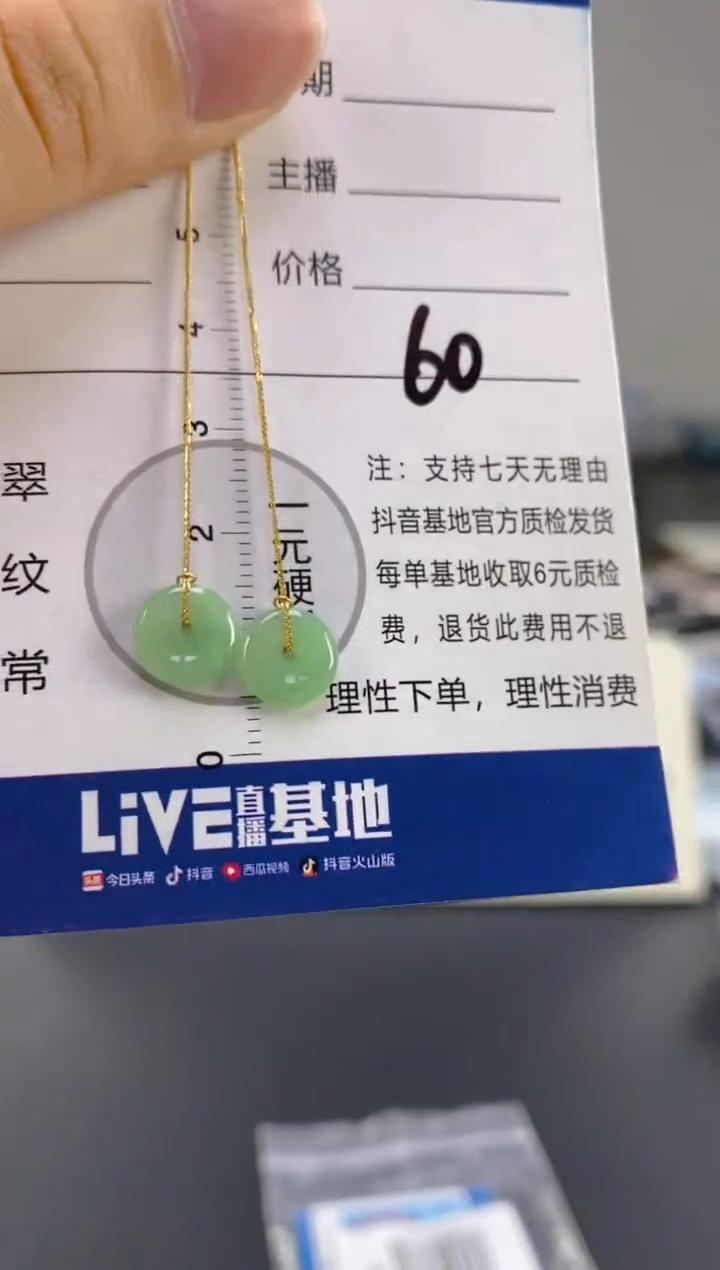【闪购商品】翡翠颈饰18K金镶嵌天然A货翡翠
