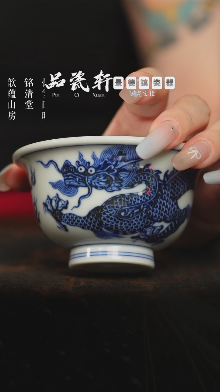 铭清堂 霸王龙纹 压手杯