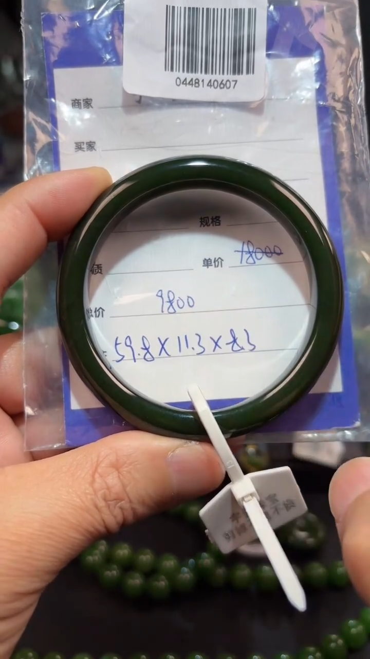 【闪购商品】和田玉（碧玉）手镯未镶嵌1