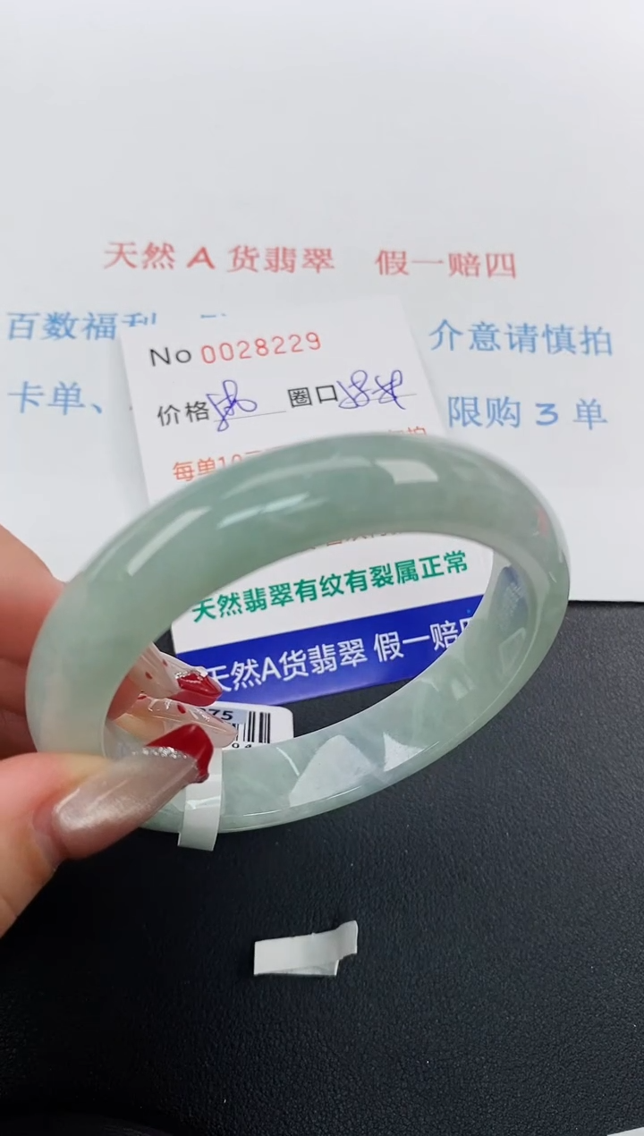 【闪购商品】翡翠手镯未镶嵌天然A货翡翠未镶嵌0028229