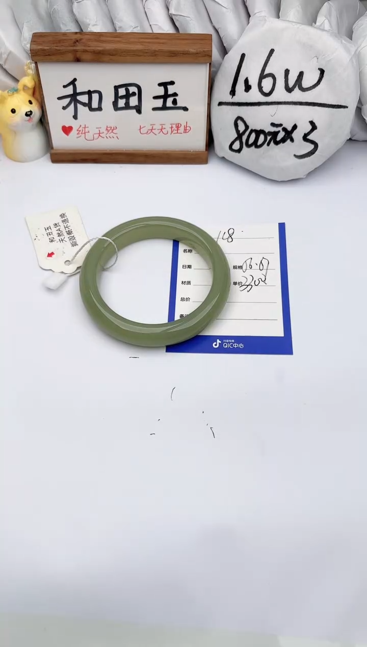 【闪购商品】和田玉手镯未镶嵌玉轩阁118