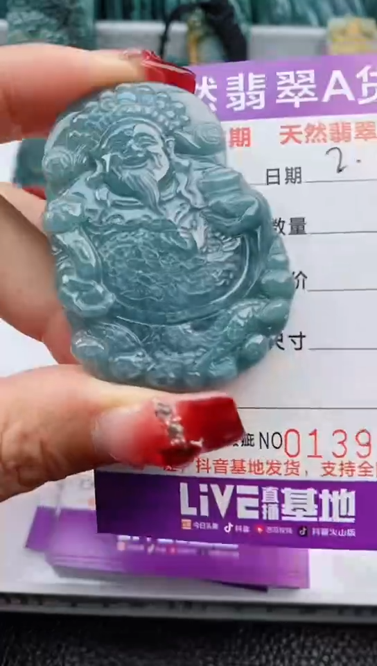 【闪购商品】翡翠颈饰未镶嵌           