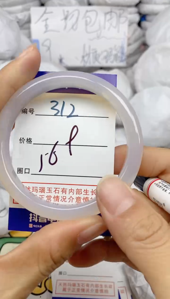 手镯玛瑙/玉髓未镶嵌312