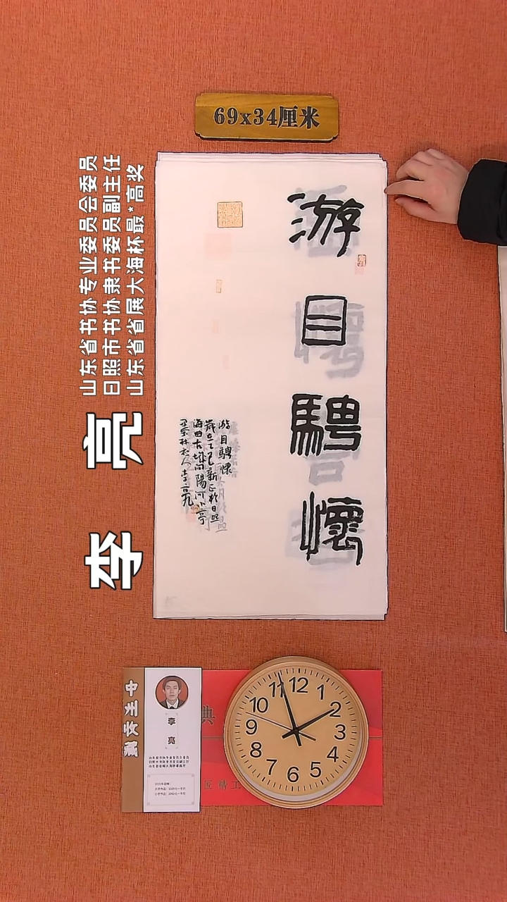 【闪购商品】书法80         李亮书法作品