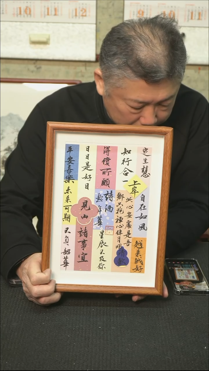 书法多字摆台/23*32cm