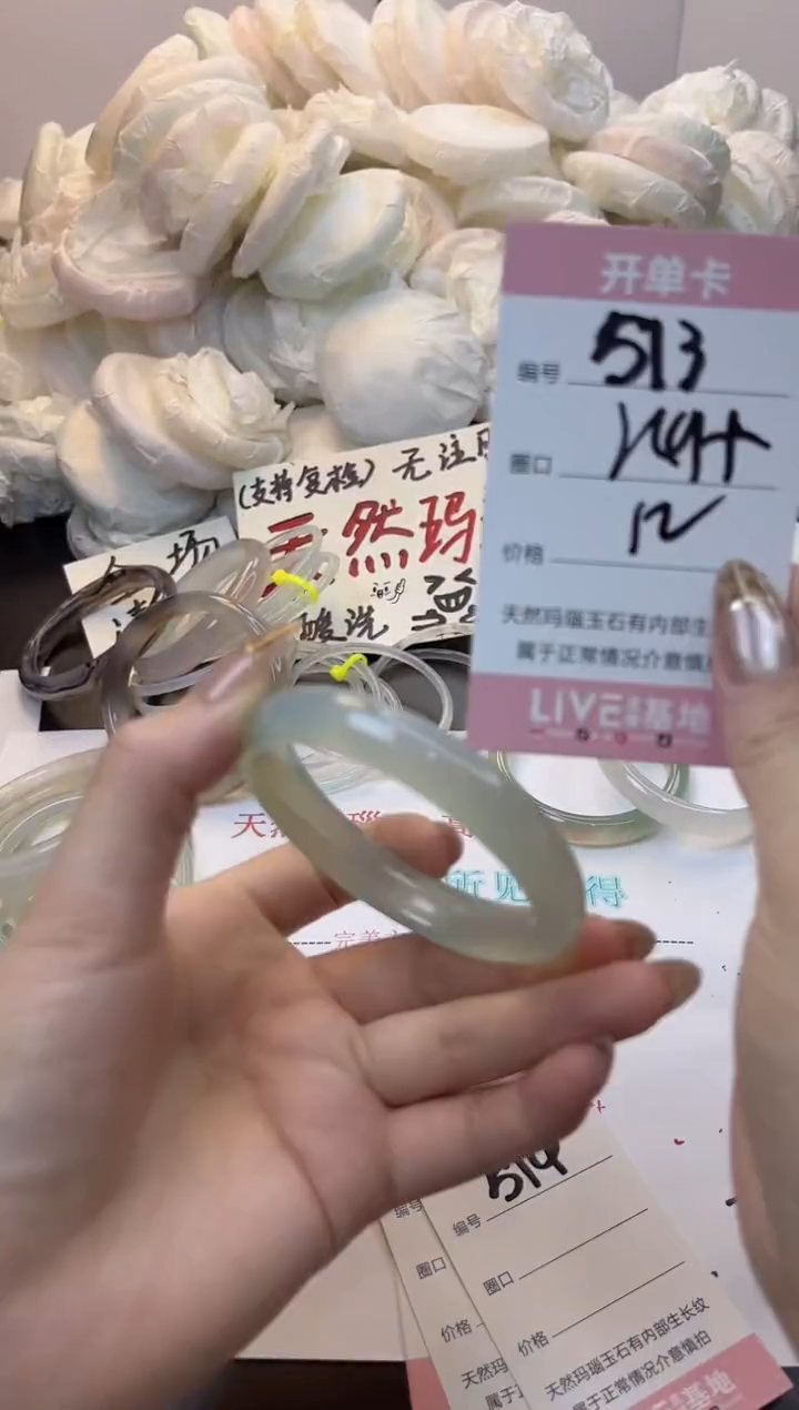 手镯玛瑙/玉髓未镶嵌513