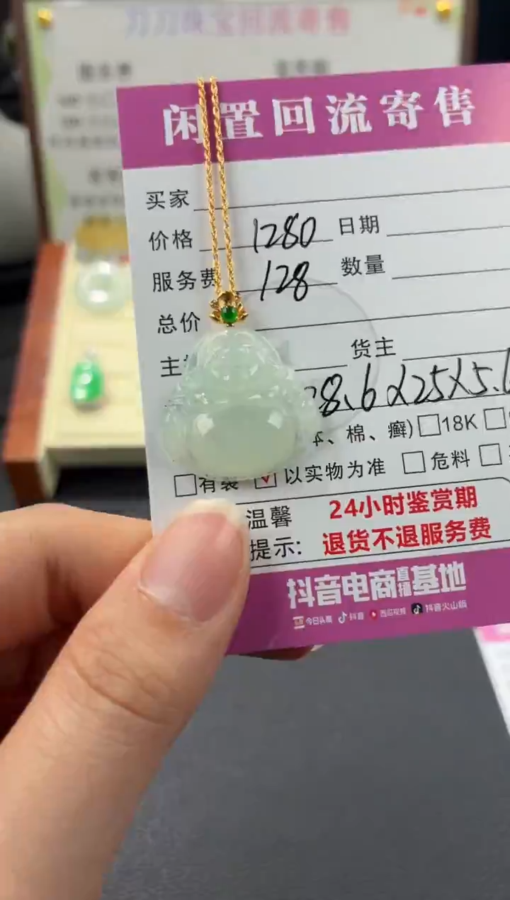 吊坠(赠链)18K金镶嵌翡翠00003439