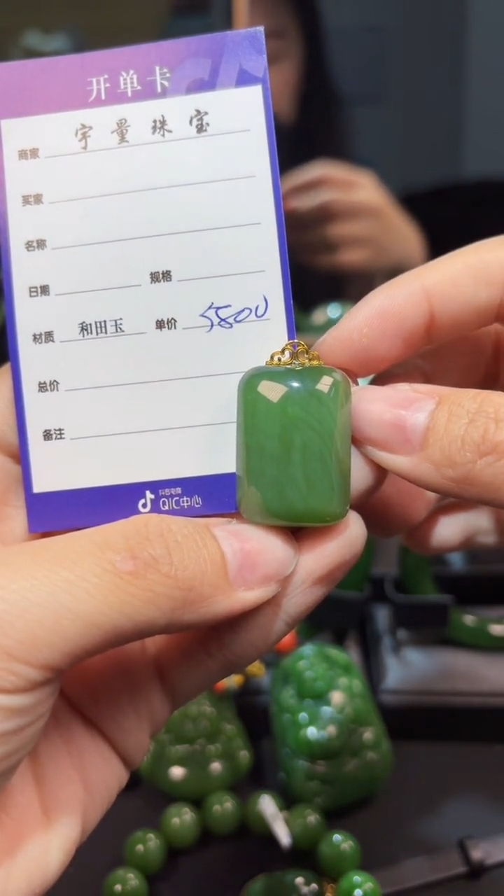 【闪购商品】和田玉（碧玉）18K金镶嵌颈饰1