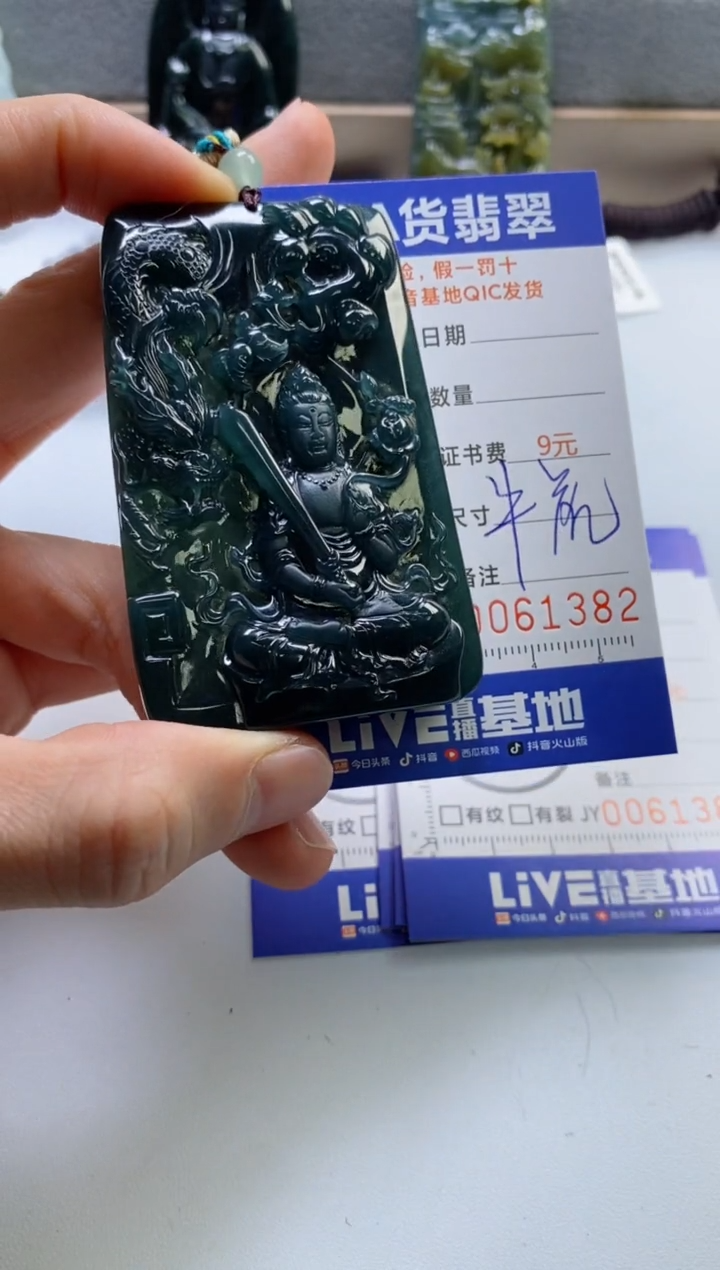 【闪购商品】翡翠挂件未镶嵌            