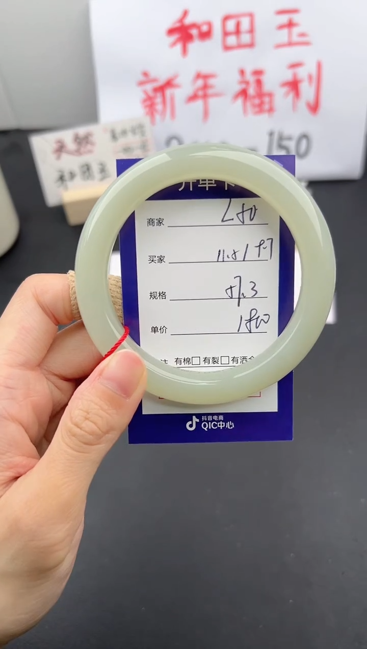【闪购商品】和田玉（糖玉）手镯未镶嵌微色差L50
