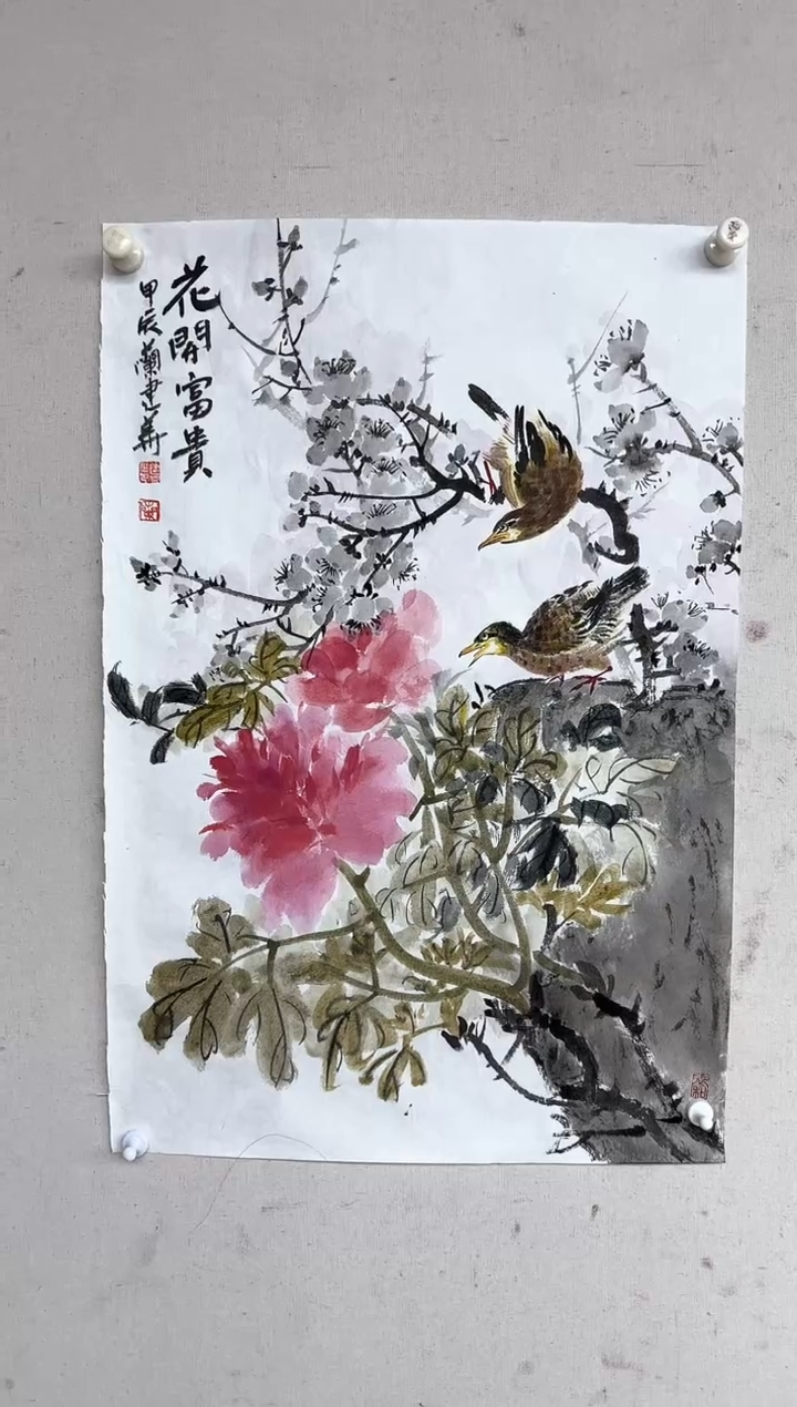 【闪购商品】纸本1炳山艺术----兰建华作品