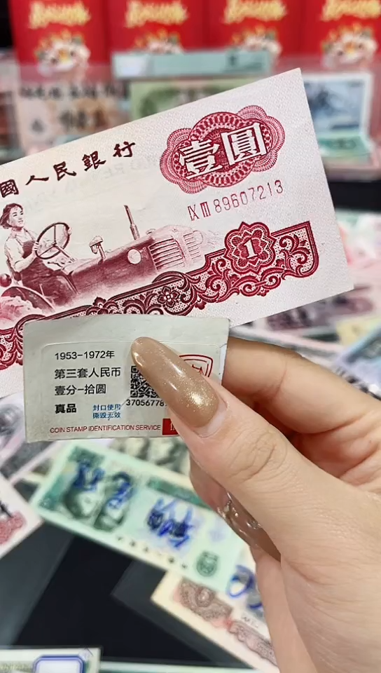 【闪购商品】拖拉机壹元幸运树乱蛇89607213保真