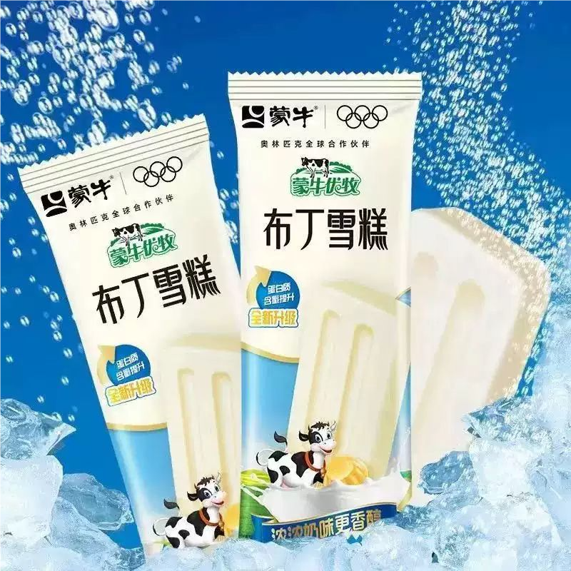 MENGNIU/蒙牛蒙牛布丁雪糕冰淇淋经典奶油牛奶口味冰棍冰激凌冷饮雪糕同城送雪糕同城配