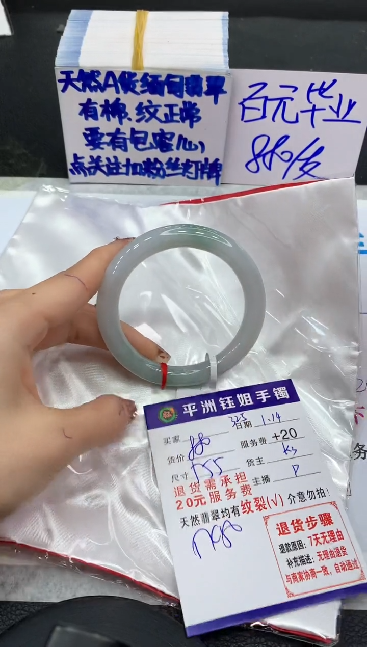 【闪购商品】翡翠手镯未镶嵌11111111111