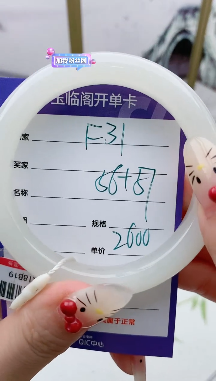 【闪购商品】和田玉手镯未镶嵌F31微色差