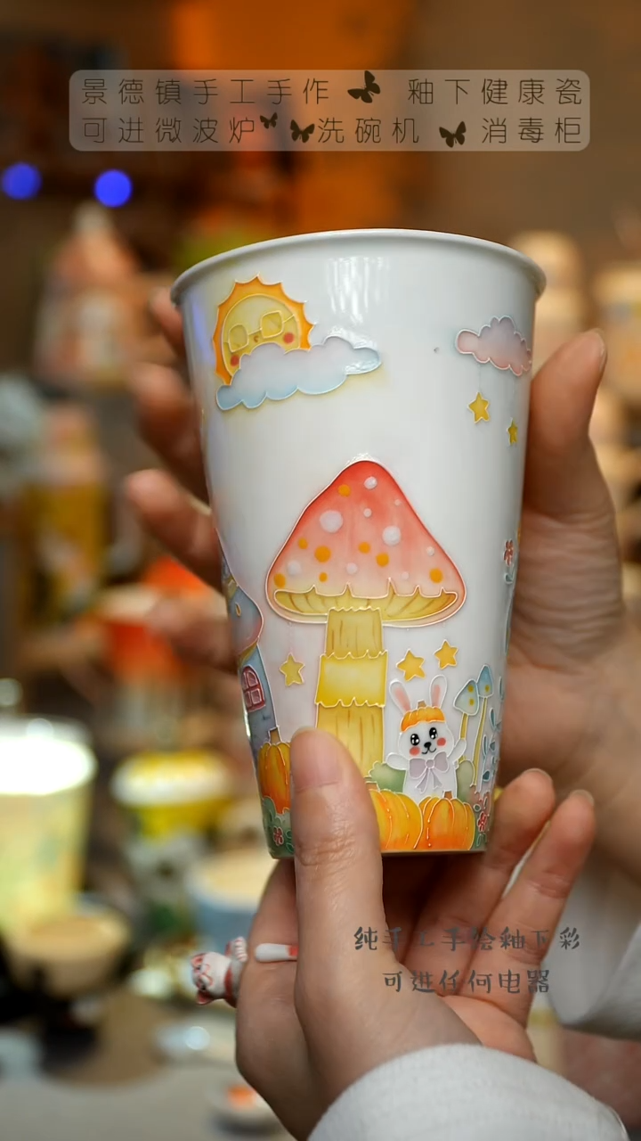 【闪购商品】杯景德镇陶瓷高温釉下彩&W246