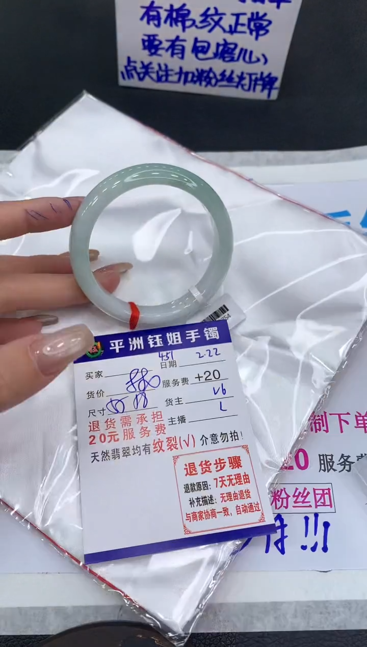【闪购商品】翡翠手镯未镶嵌1111111111