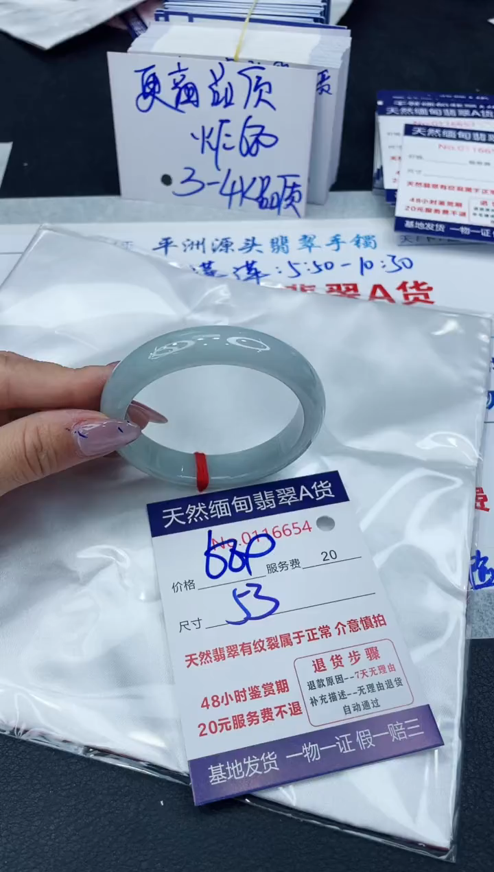 【闪购商品】翡翠手镯未镶嵌66666666666