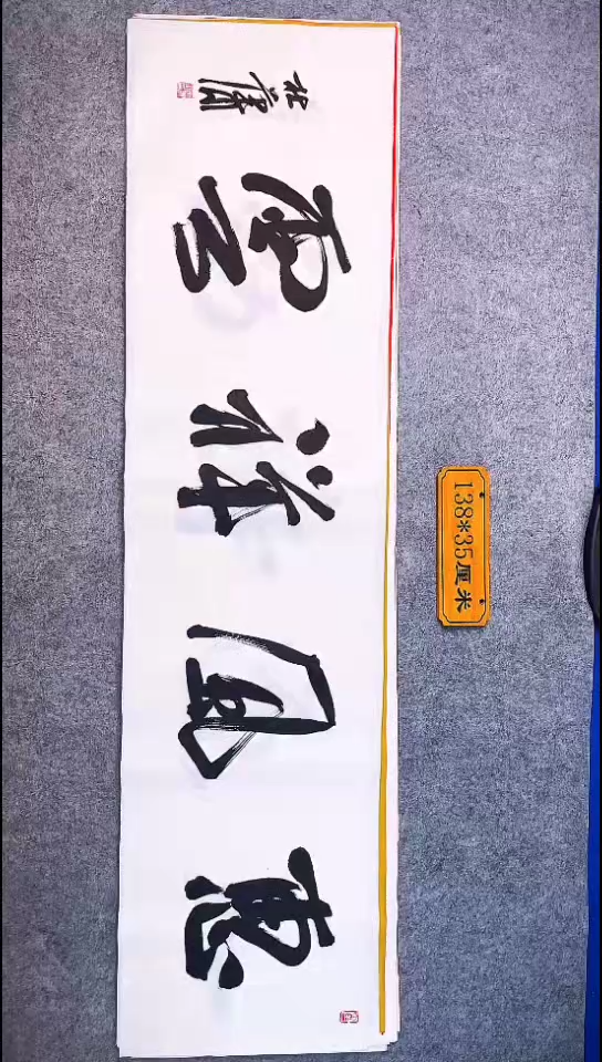 书法033中书协 杜潇书法放漏