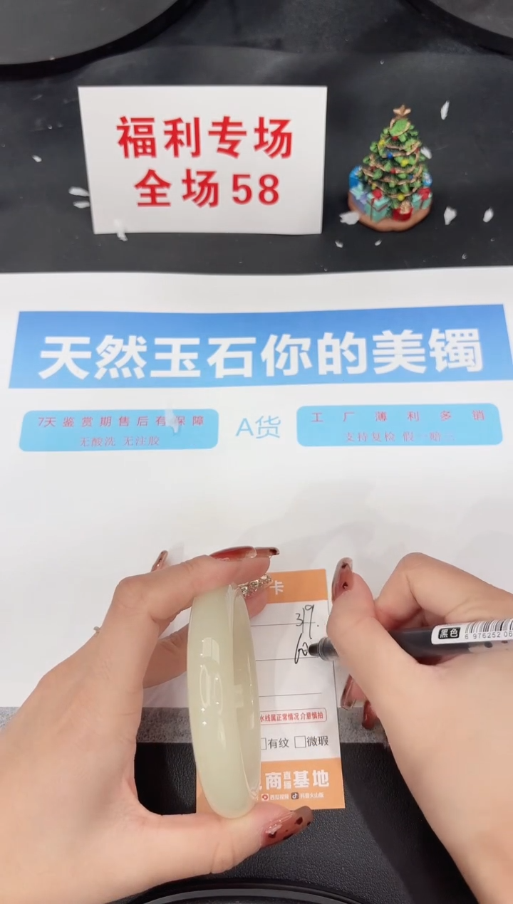 未镶嵌手镯石英质玉319-60
