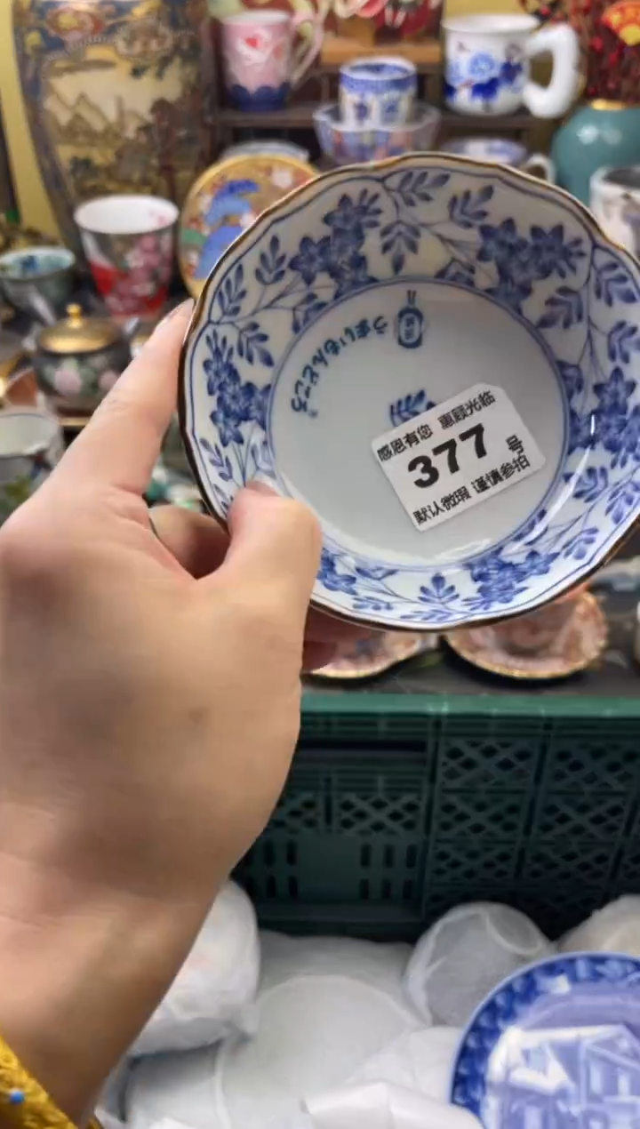 瓷片铭377号六六工艺品瓷器