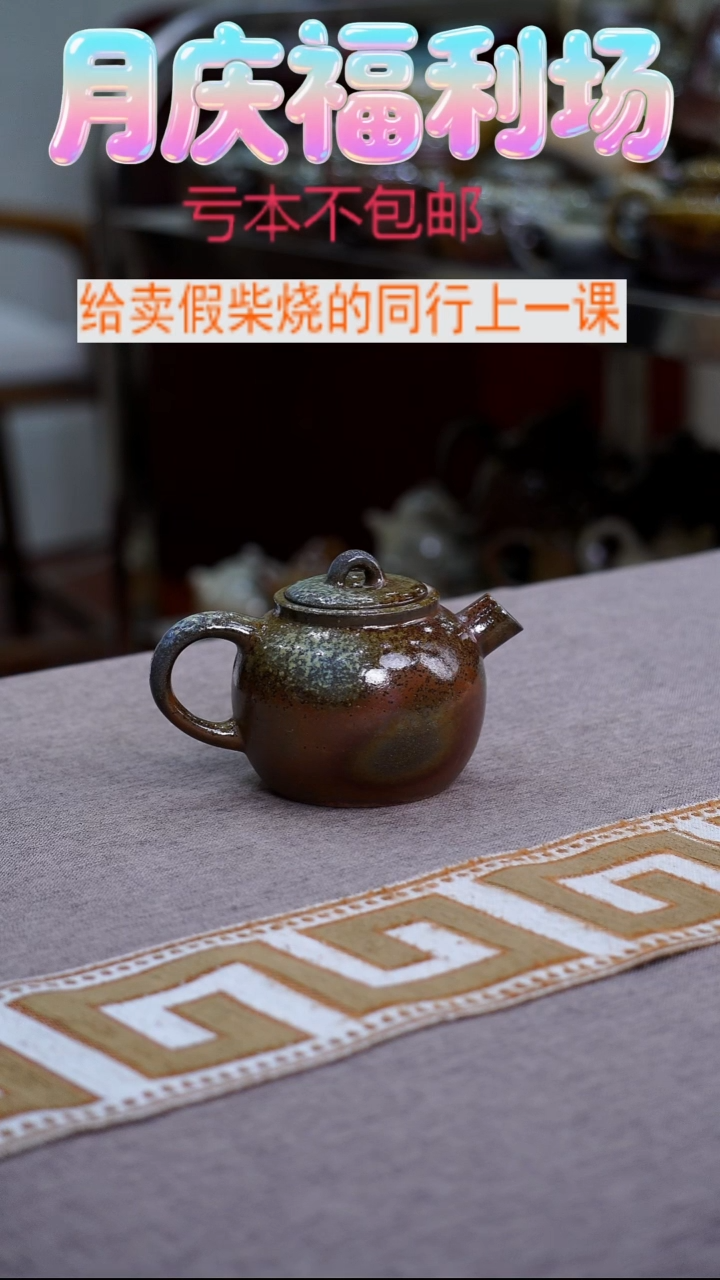 茶壶紫砂紫砂柴烧