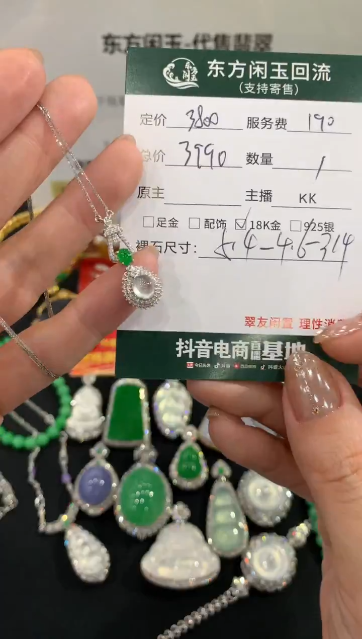 套链18K金镶嵌翡翠蛋面不退换