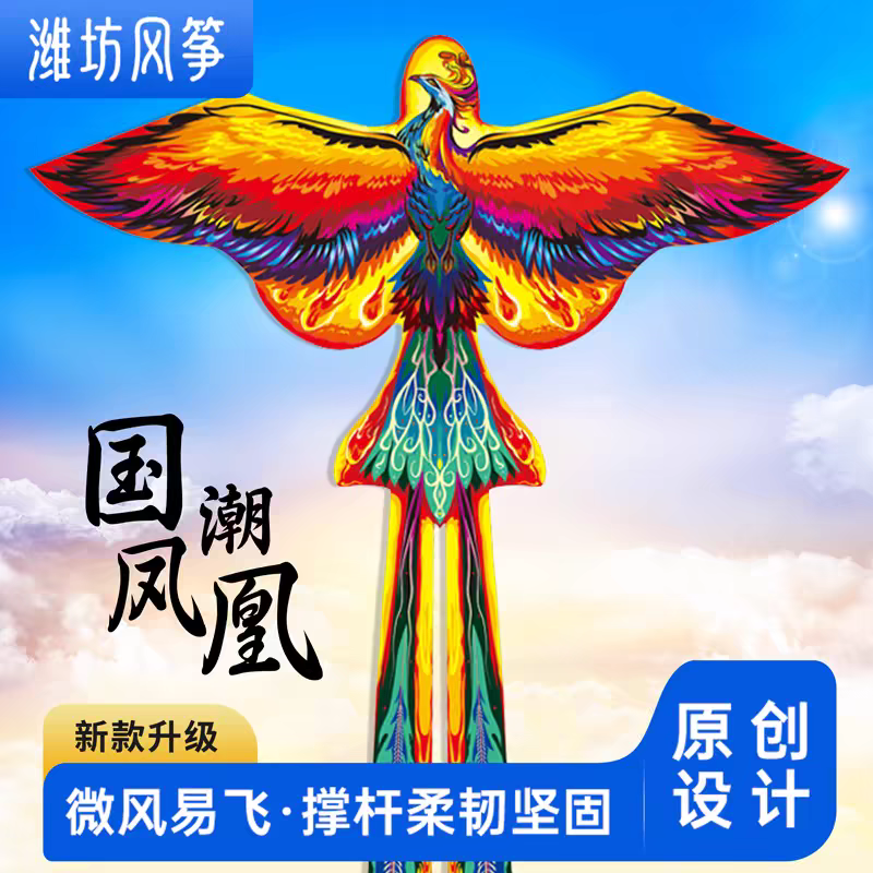 3.5米凤凰【2025新款】国潮凤凰三角风筝易飞微风凤凰入宅财运自来