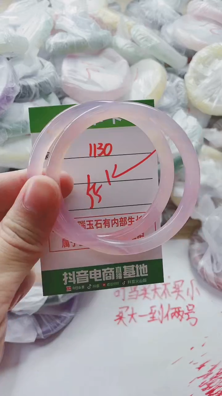 【闪购商品】玛瑙/玉髓手镯未镶嵌1130