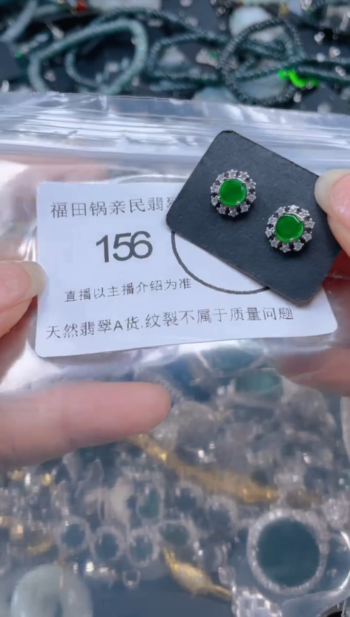 【闪购商品】翡翠吊坠(不含链)未镶嵌156