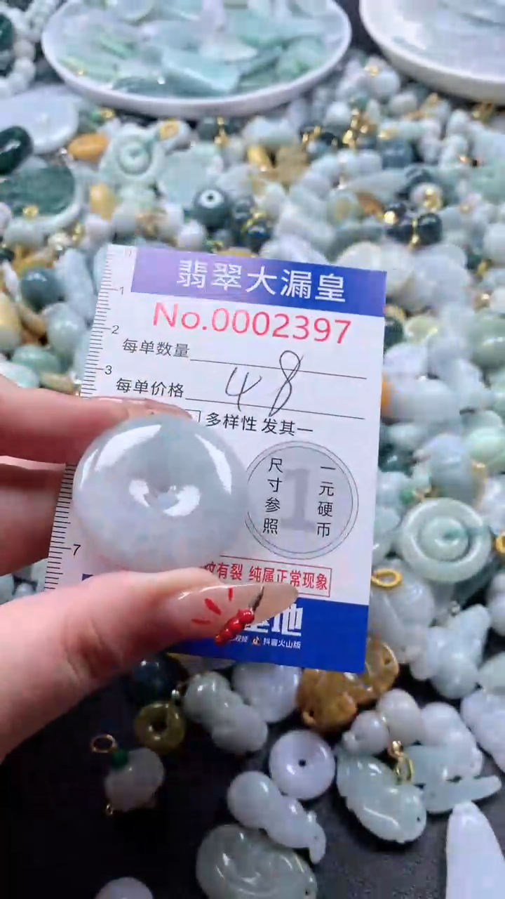 【闪购商品】翡翠吊坠(不含链)未镶嵌2397