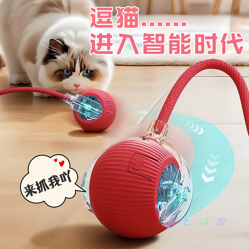 智能自动互动逗猫球电动玩具自动猫咪玩具自嗨解闷带绳宠物跳跳球