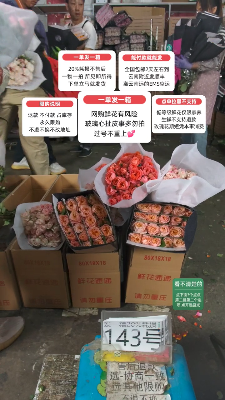 20%耗损发一箱❤号143