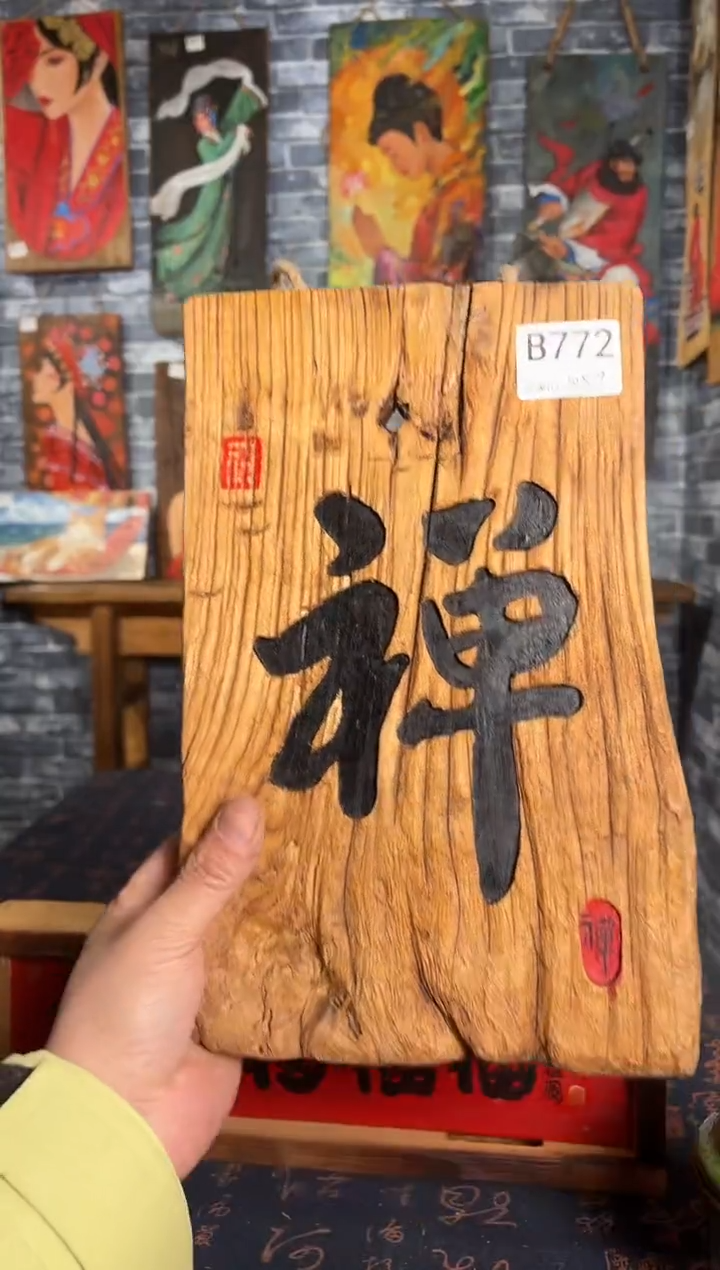 风化老门板丙烯画