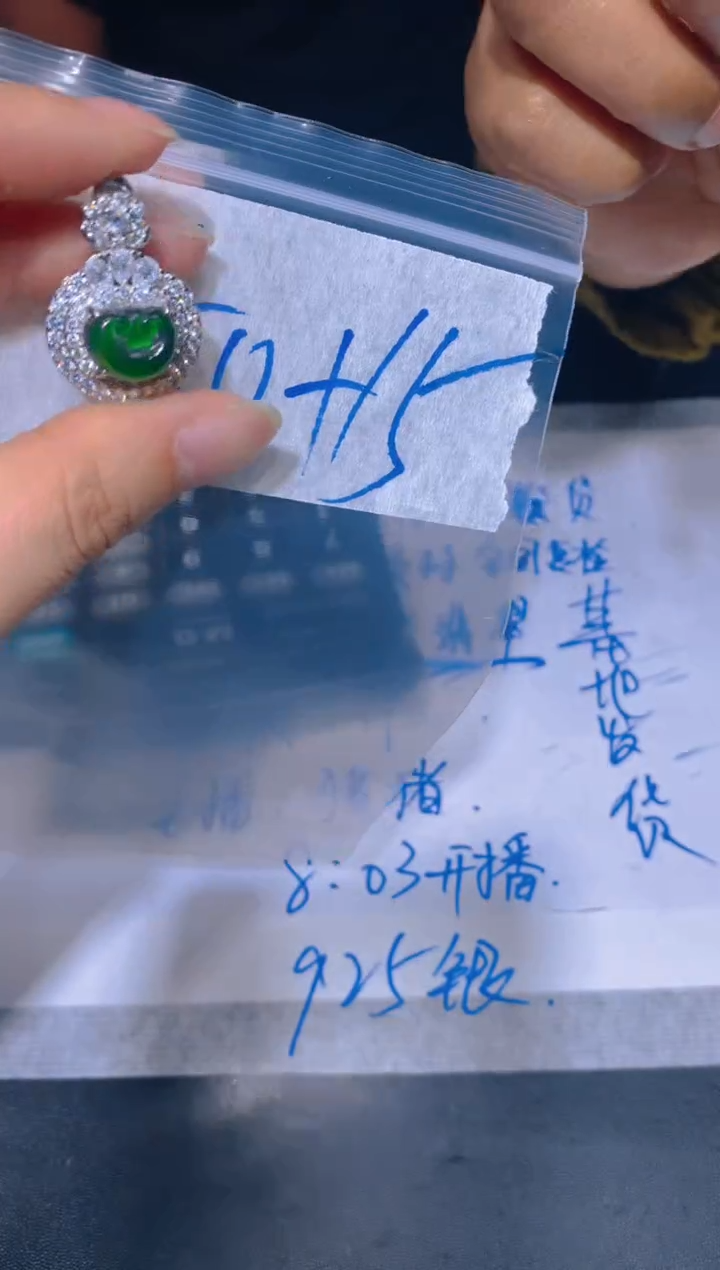 【闪购商品】定制翡翠未镶嵌28定制翡翠多样性发其一