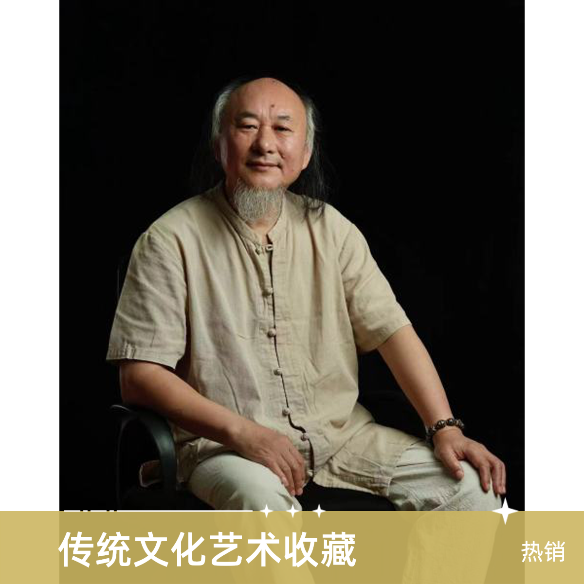 洪大亮书画专用宠粉福利书法4-0.5平尺