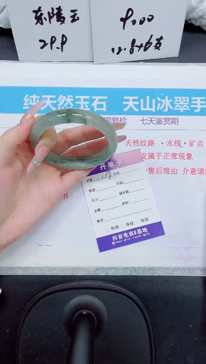 石英质玉手镯未镶嵌198