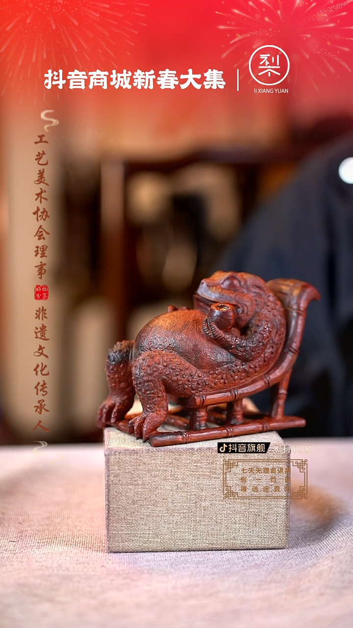 【闪购商品】檀香紫檀（小叶紫檀）木雕金蟾摇椅