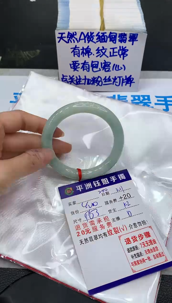 【闪购商品】翡翠手镯未镶嵌111111111