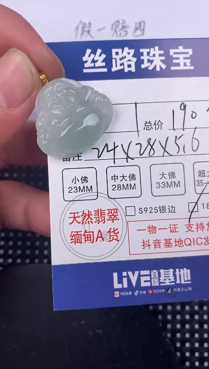 【闪购商品】翡翠颈饰18K金镶嵌挂件
