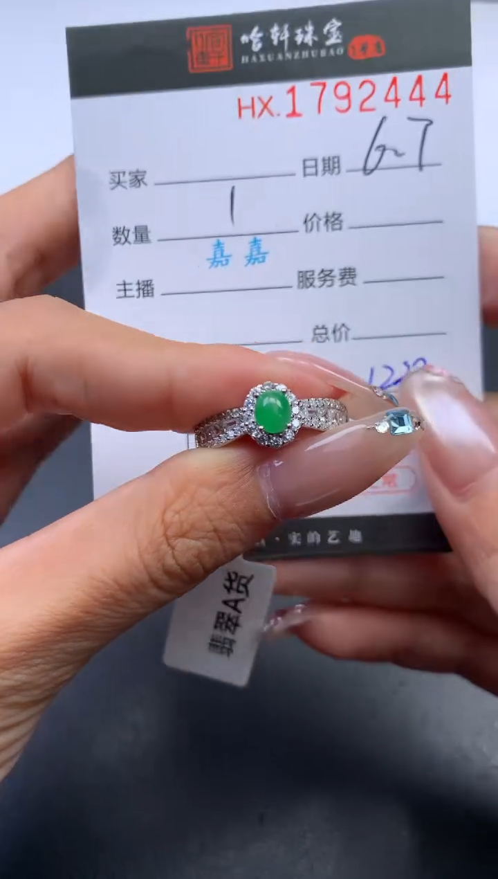 翡翠挂件未镶嵌哈轩 戒指1